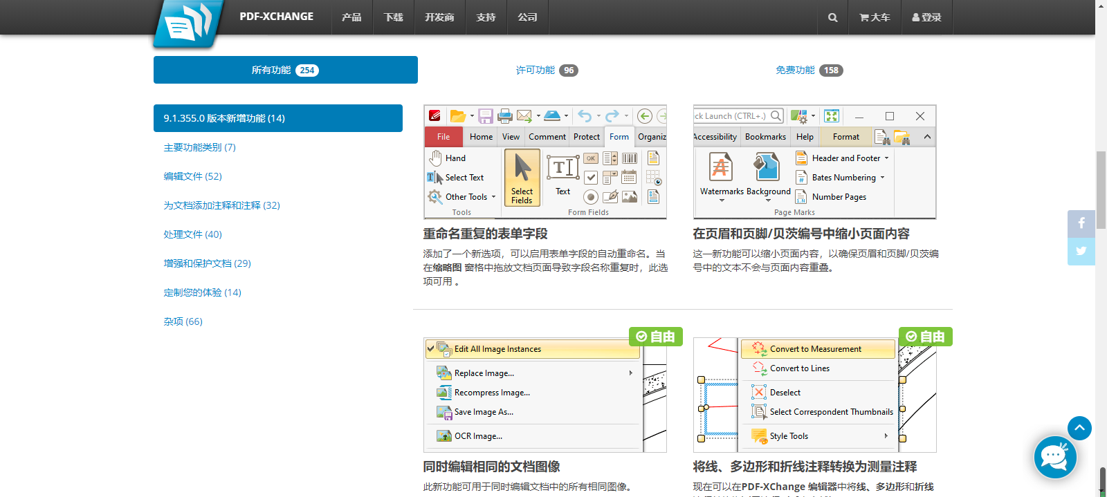 图片[4]-PDF-XChange Editor 10.4.3.391-外行下载站