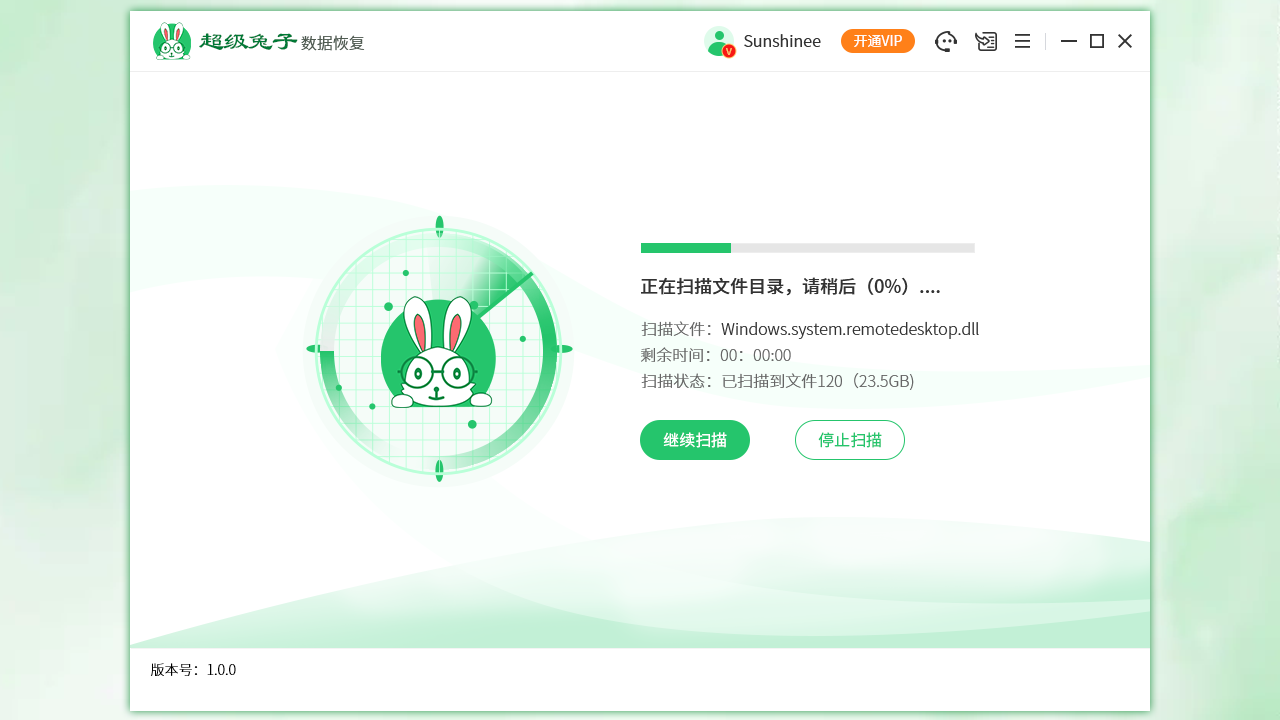 图片[3]-超级兔子数据恢复 4.23.32.73-外行下载站