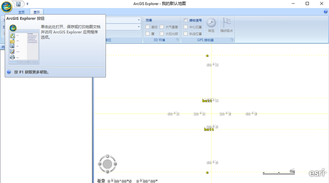 图片[3]-ArcGIS Explorer Desktop 10.1.2500-外行下载站