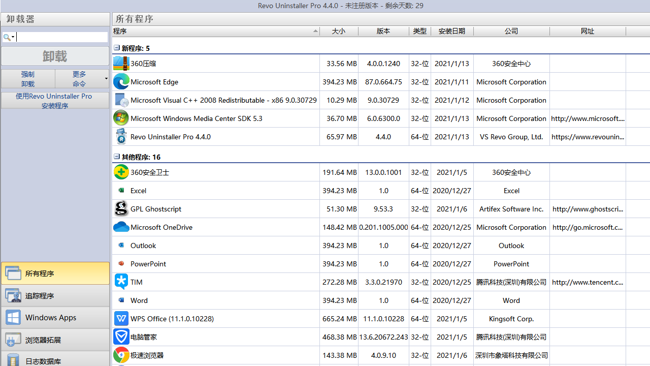 图片[3]-Revo Uninstaller Pro 5.3.5-外行下载站