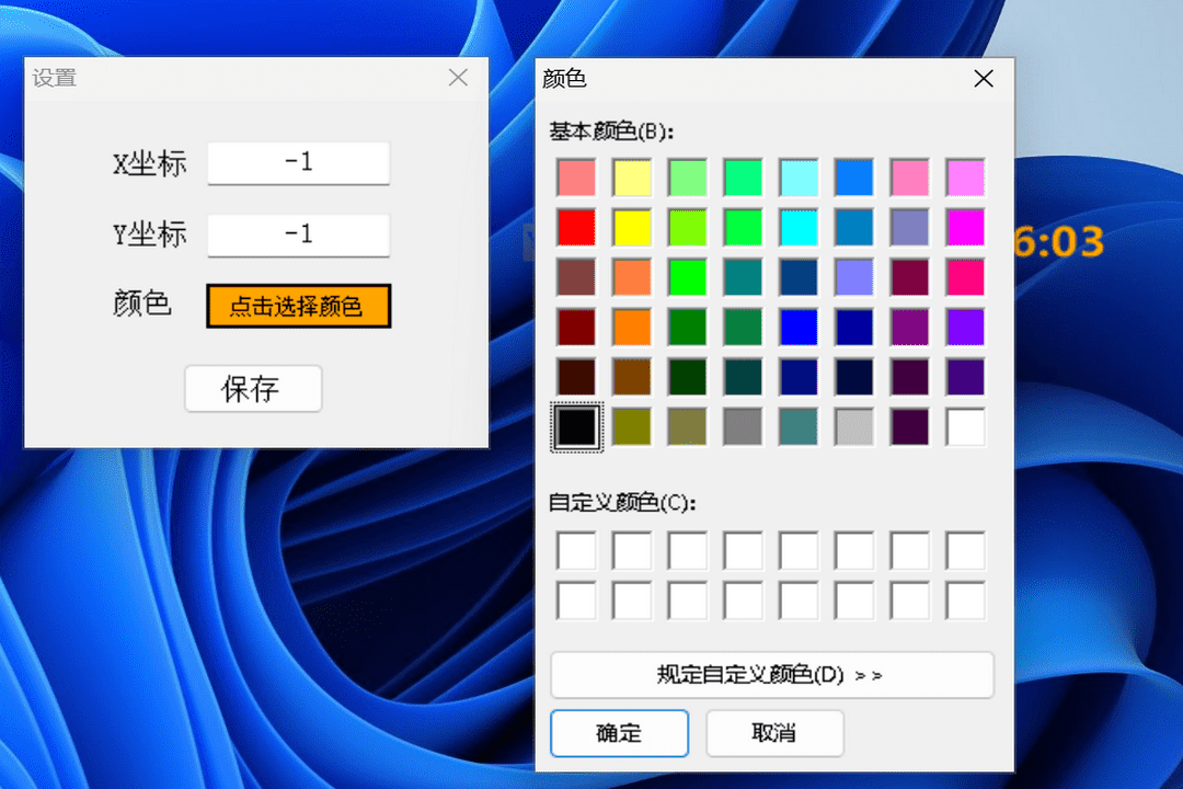 图片[2]-YKTime 1.0.0.0-外行下载站