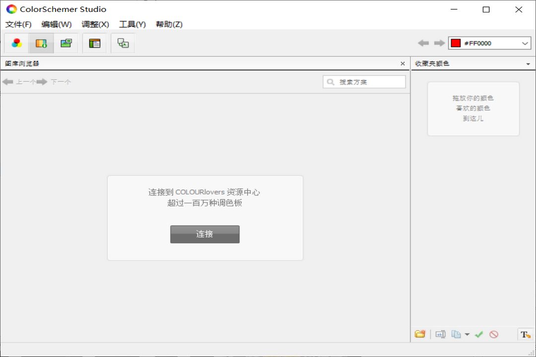 图片[3]-ColorSchemer Studio 2.1.0.0-外行下载站