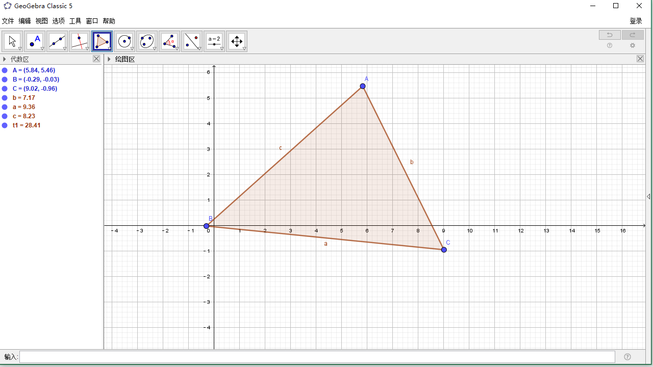 图片[2]-geogebra 5 5.2.827.0-外行下载站
