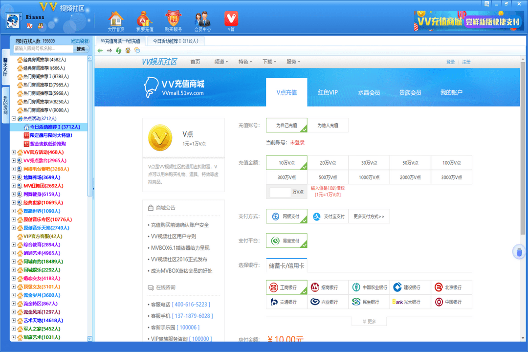 图片[2]-VV视频社区2022 3.3.0.103-外行下载站