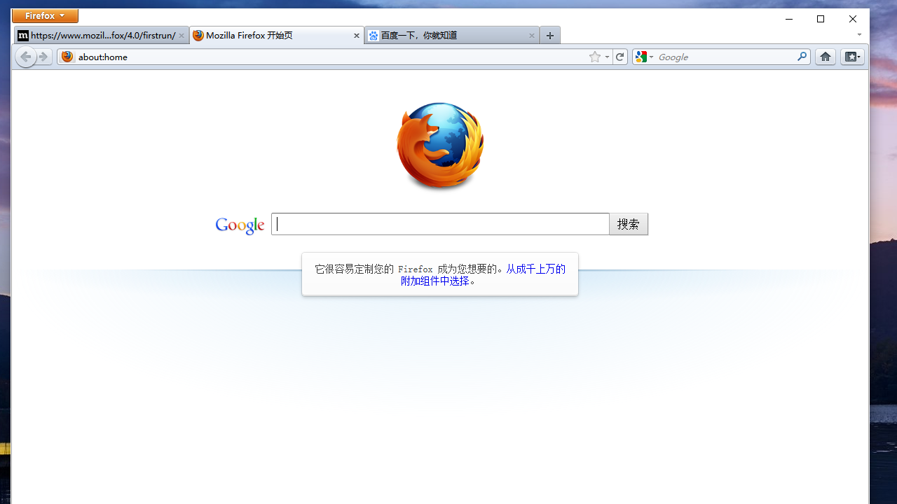 图片[2]-PortableFirefox 1.6.9.0-外行下载站