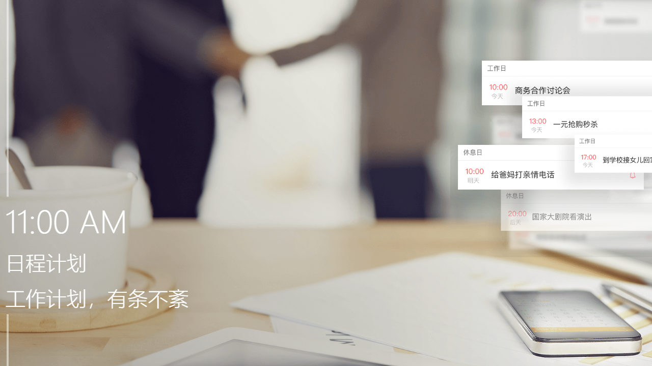 图片[3]-中华万年历PC版 1.0-外行下载站