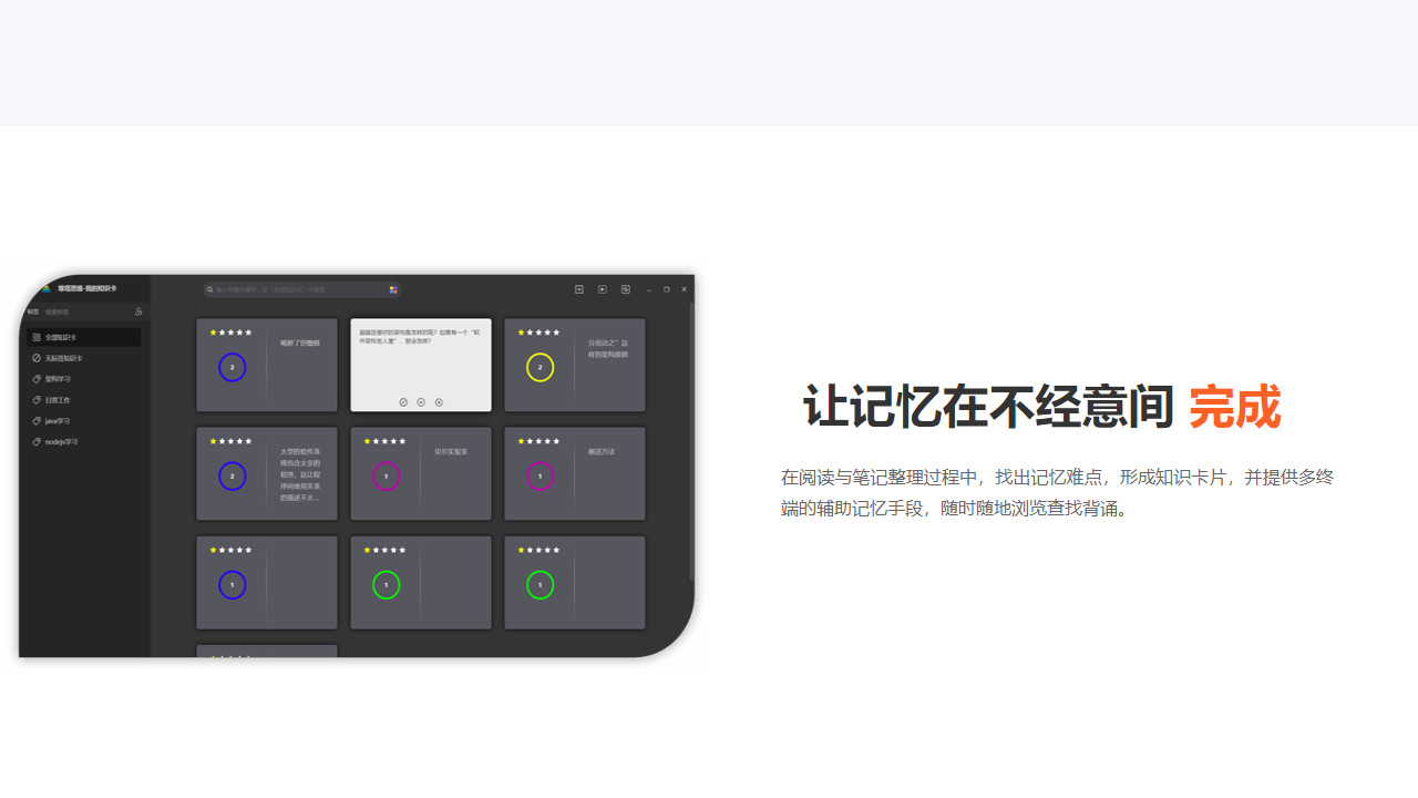 图片[3]-堆塔思维 1.3.0-外行下载站