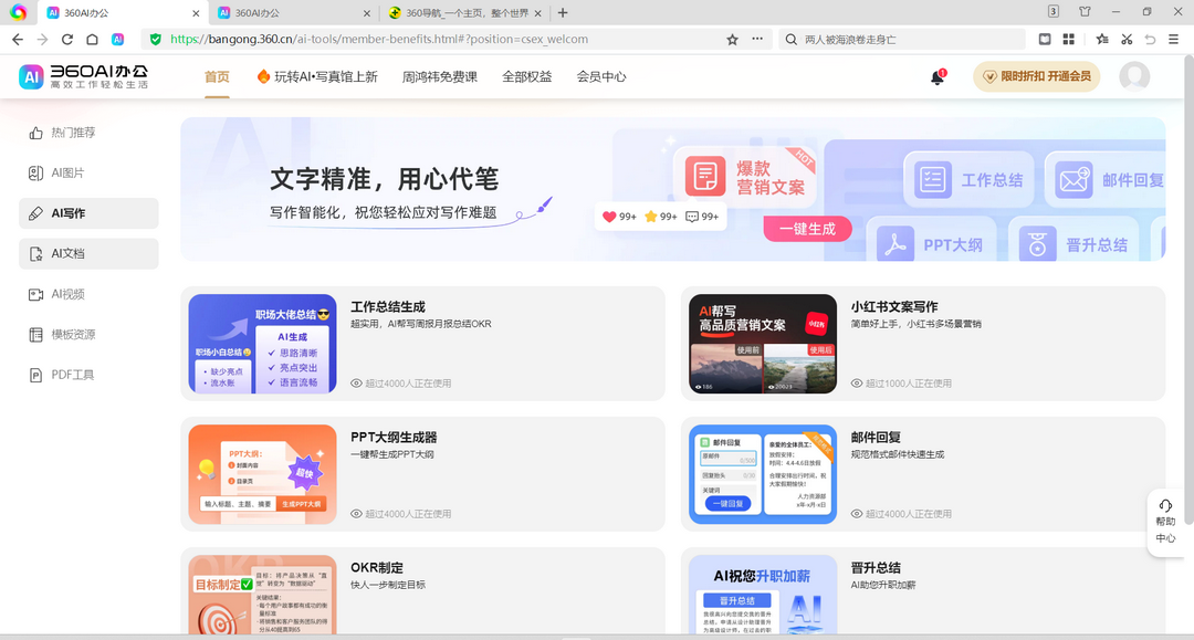 图片[3]-360极速浏览器X 22.3.3146.64-外行下载站