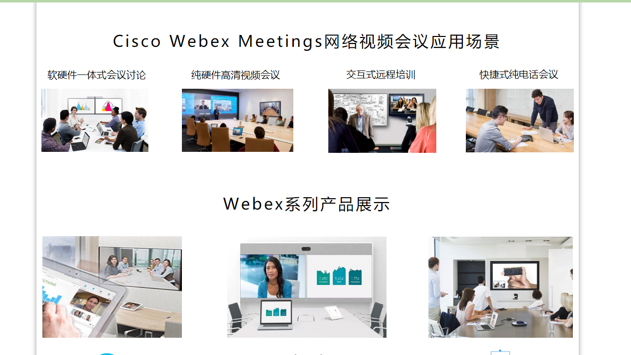 图片[2]-Cisco Webex Meetings 41.3.2.1-外行下载站
