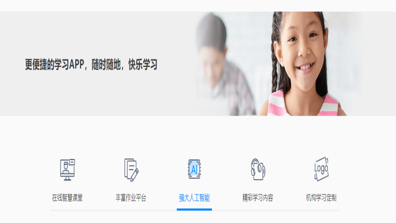 图片[2]-爱乐奇 6.5.2-外行下载站