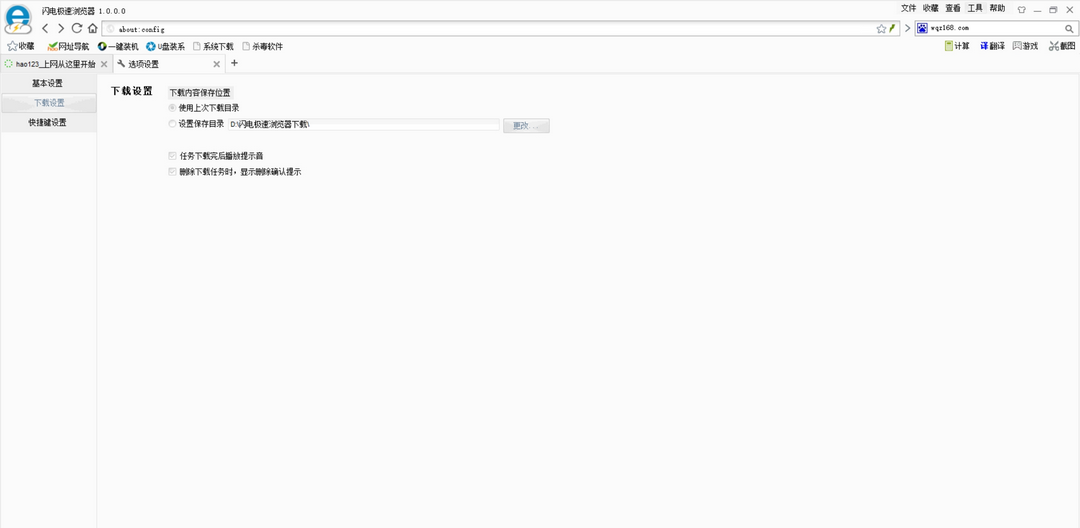 图片[3]-闪电极速浏览器-外行下载站