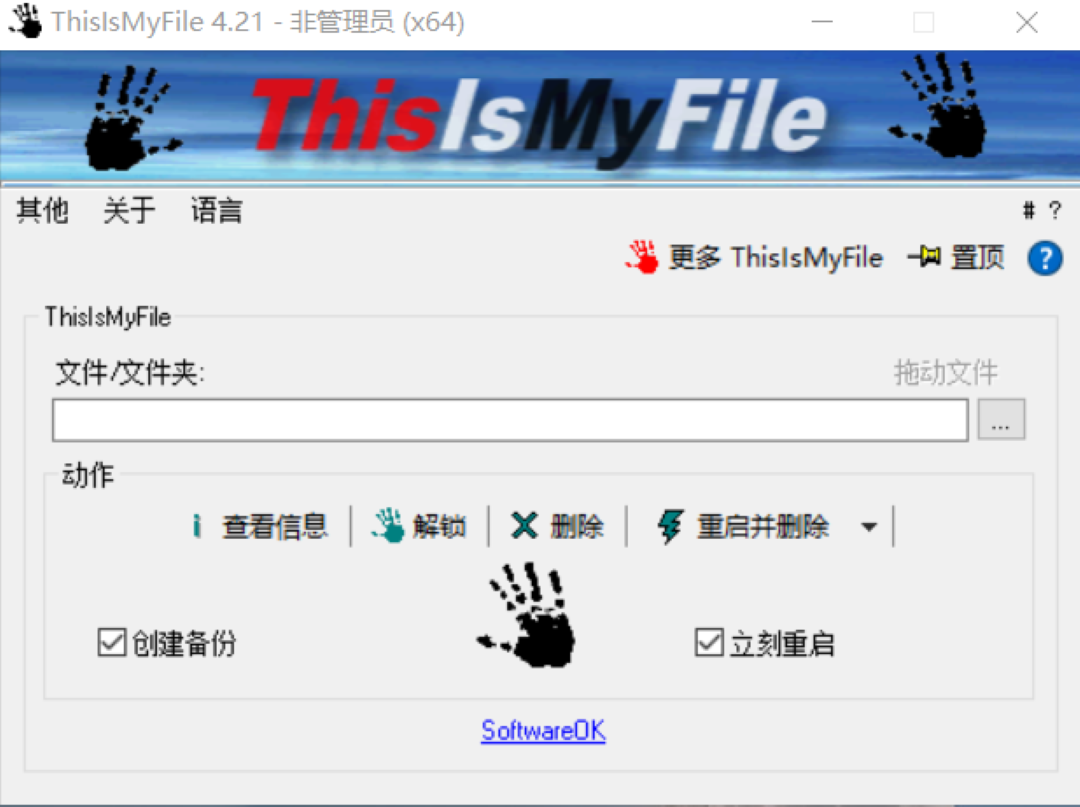 ThisIsMyFile 4.2.1.0-外行下载站