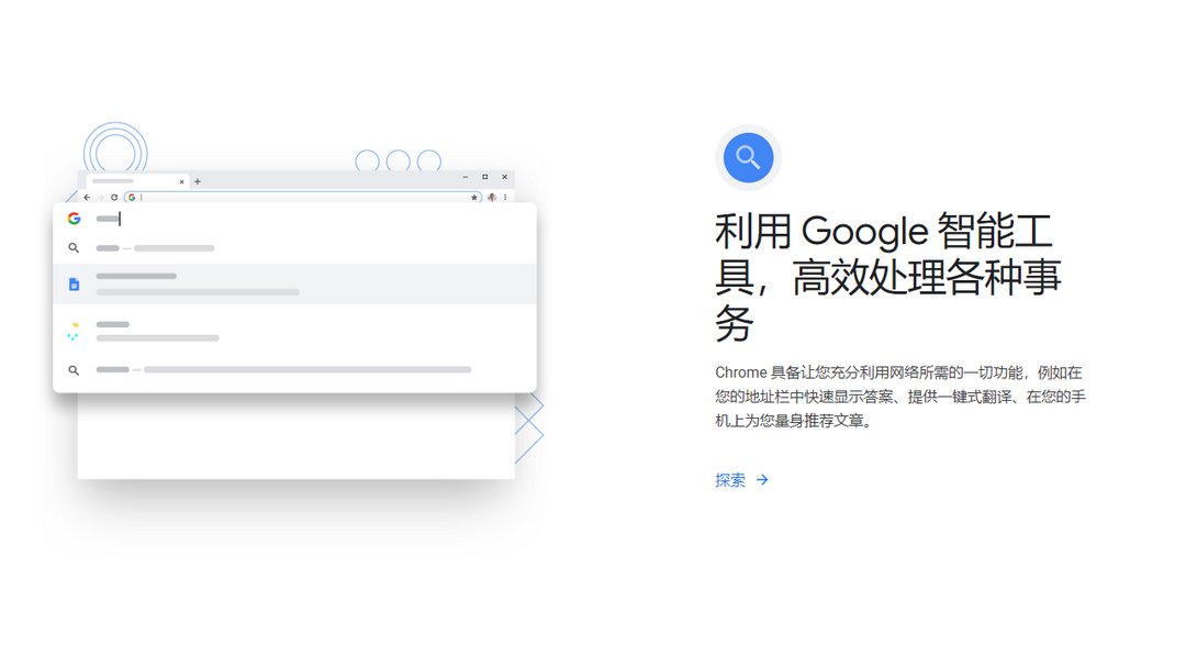 图片[6]-谷歌浏览器 稳定版（64位） 127.0.6533.73-外行下载站