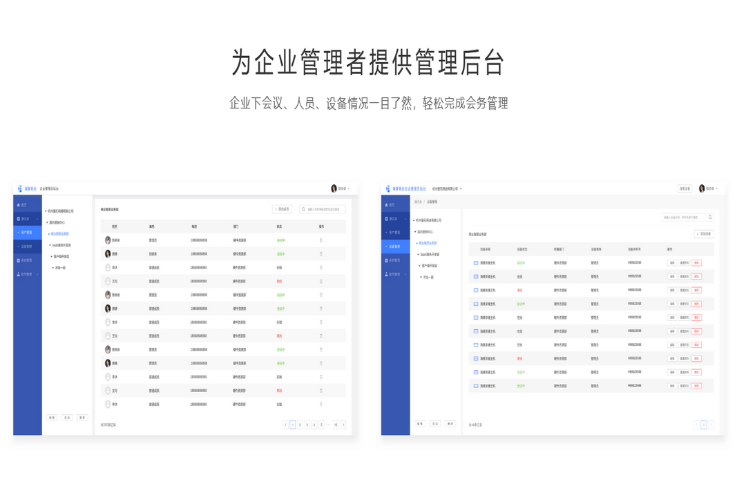 萤石易联 2.0.0.0-外行下载站