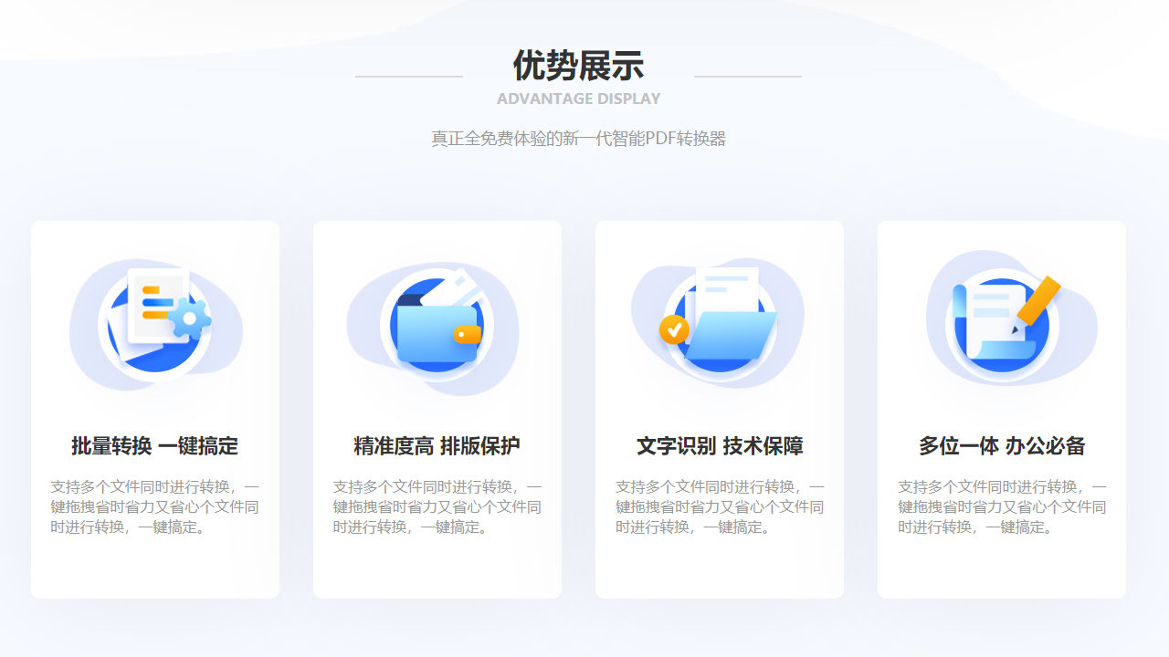 图片[4]-我速PDF转换器 2.1.9-外行下载站