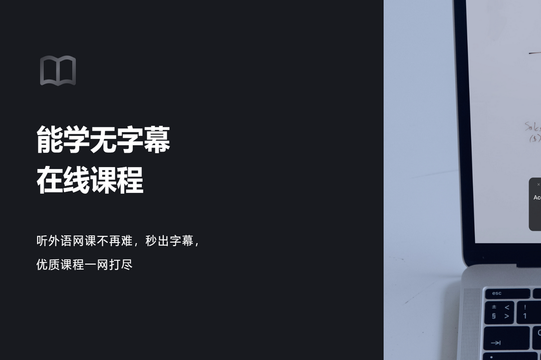 图片[2]-百度AI同传助手 1.7.0-外行下载站