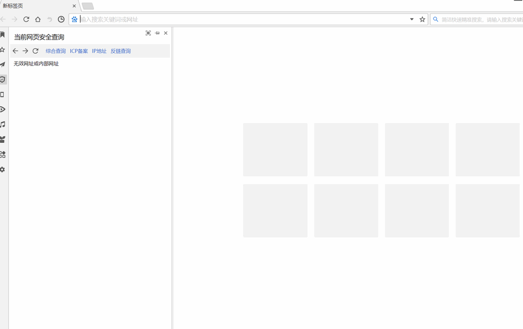 图片[3]-37abc浏览器 2.0.6.16-外行下载站