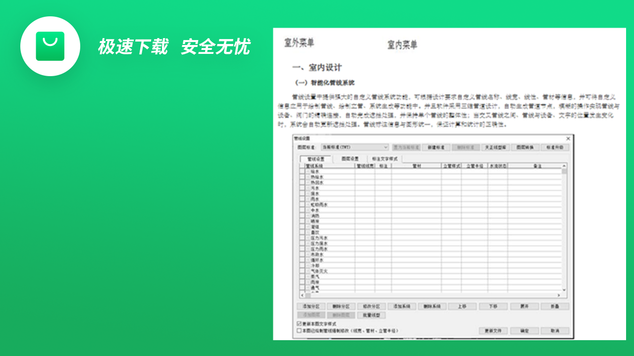 T20天正给排水V7.0 20V7-外行下载站