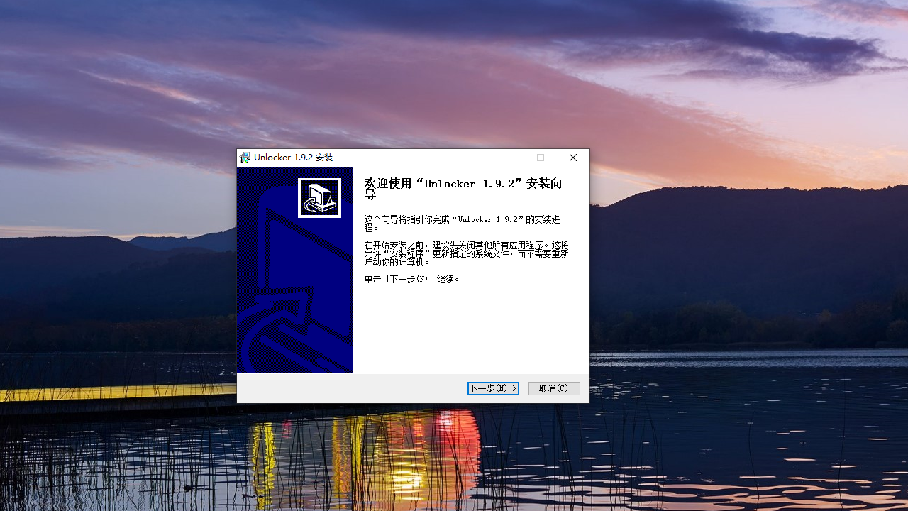 Unlocker 1.9.2-外行下载站