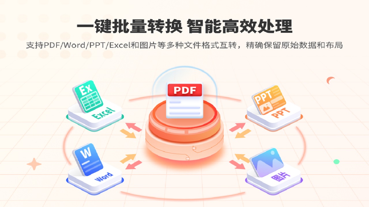 图片[2]-嗨格式PDF转换器(联想版) 1.1.4.529-外行下载站