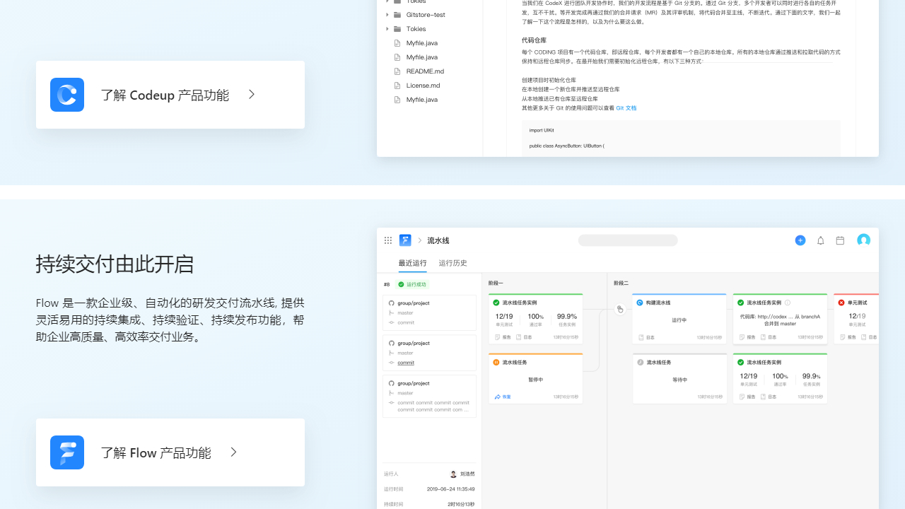 图片[3]-Teambition 2.0.0-外行下载站