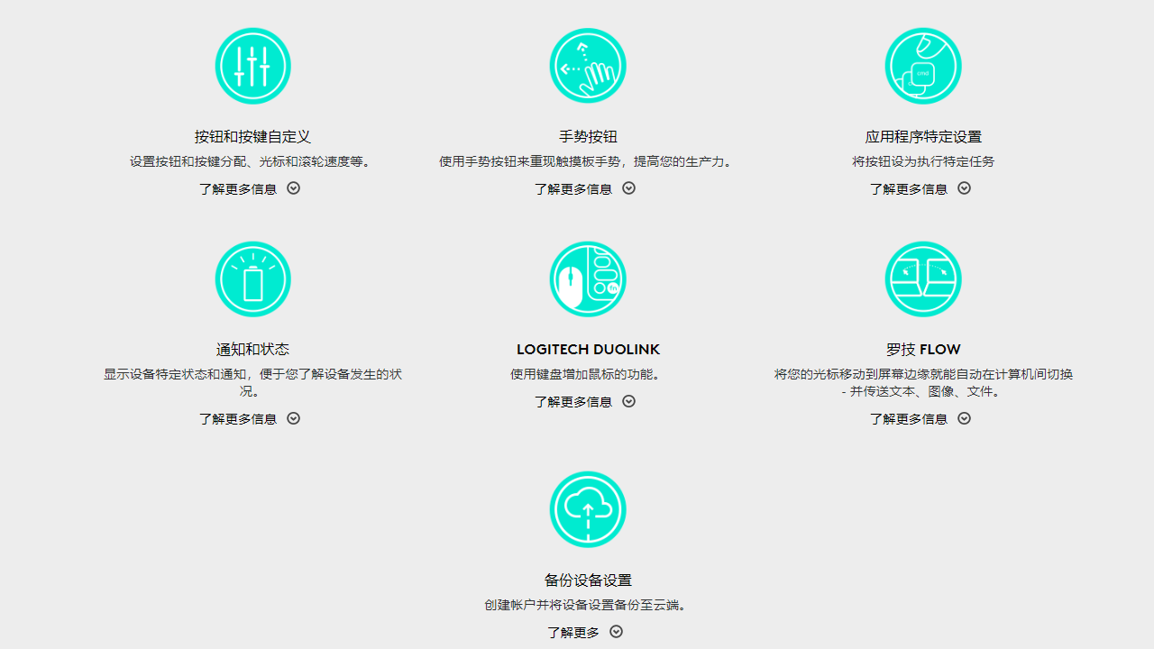 图片[3]-LogitechOptions 10.22.14-外行下载站