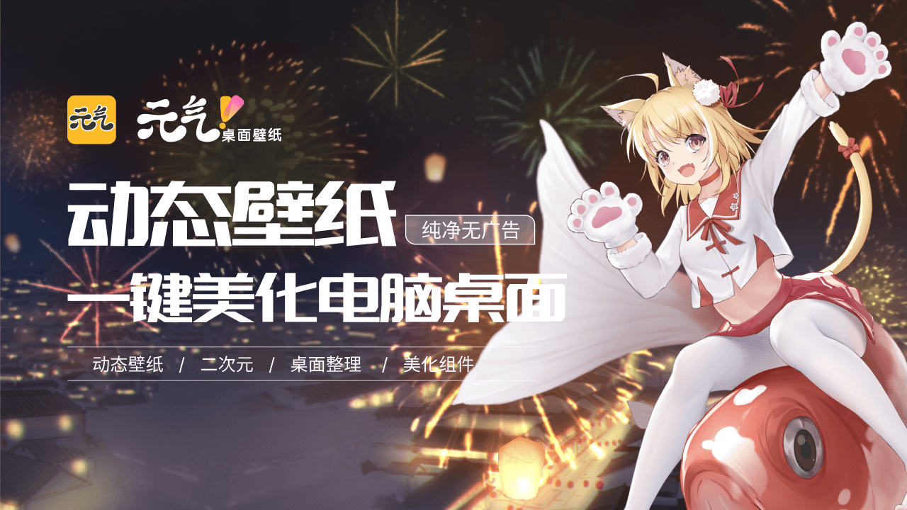 图片[6]-元气桌面壁纸(联想版)-外行下载站