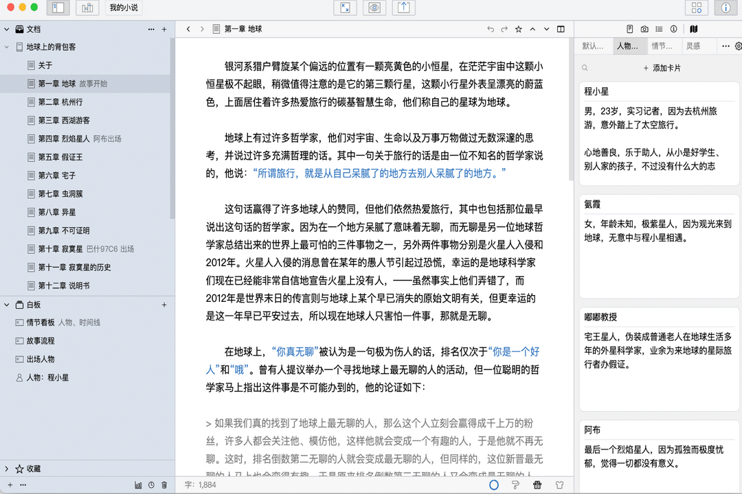 图片[3]-妙笔（Wonderpen） 2.4.1-外行下载站