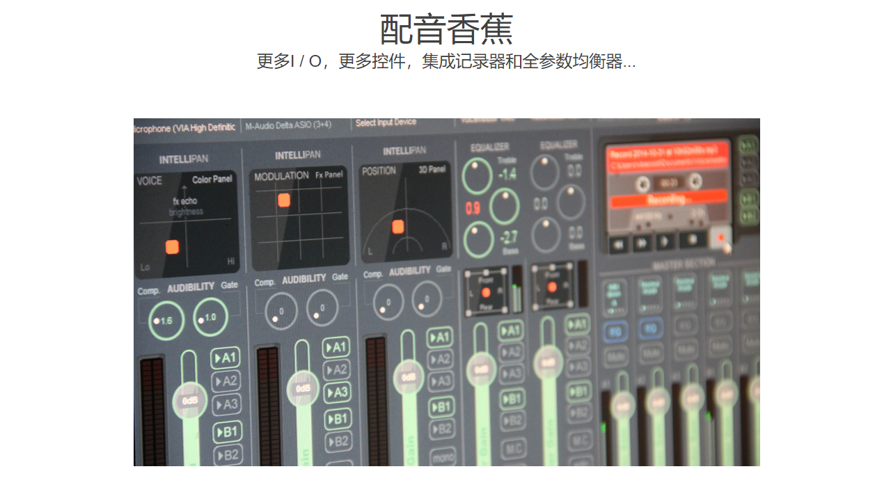 图片[3]-voicemeeter 1.0.8.2-外行下载站