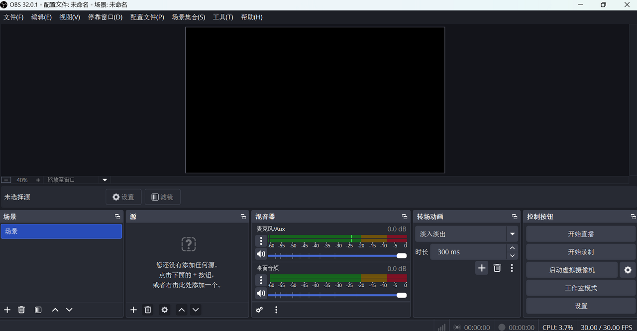 OBS Studio 32.0.2-外行下载站