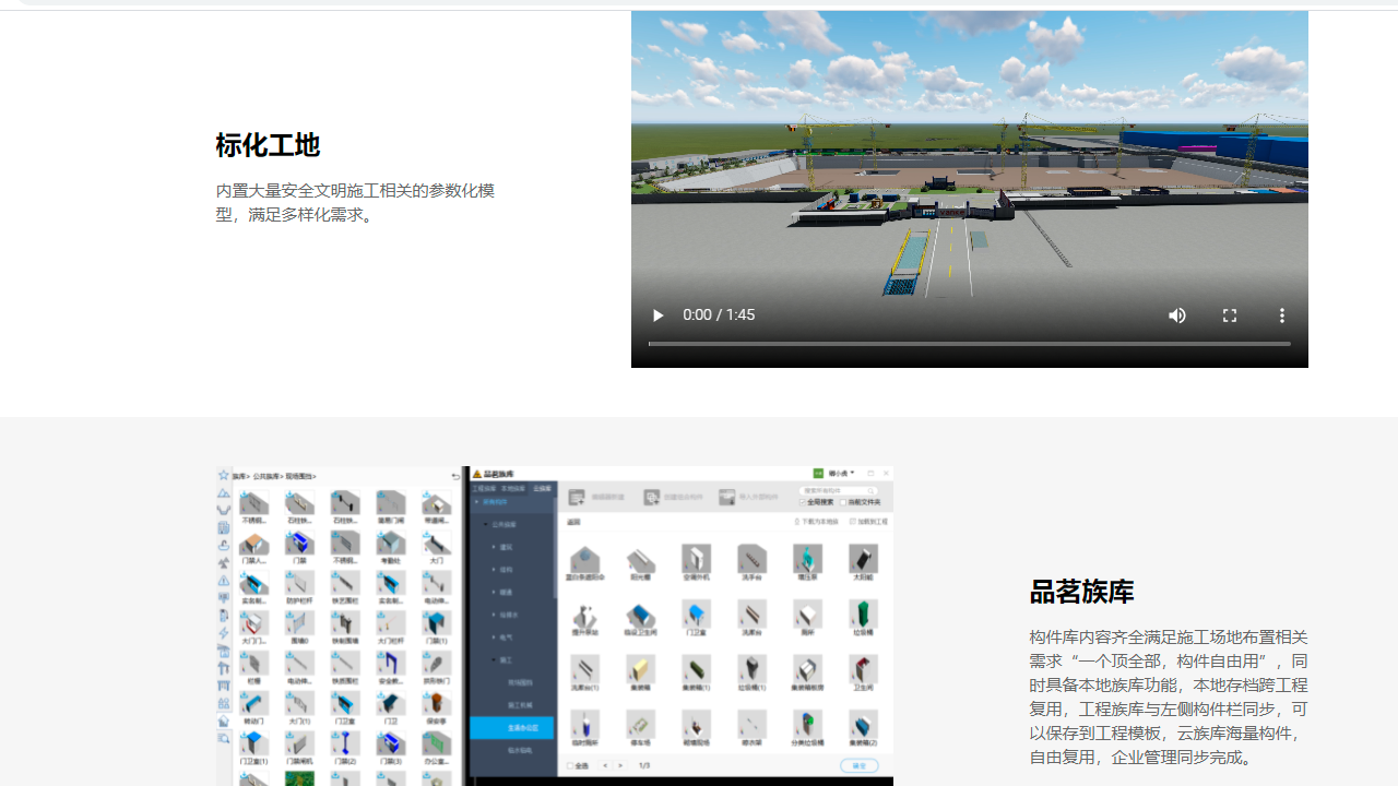 图片[3]-品茗BIM施工策划软件 3.3.1.18106-外行下载站