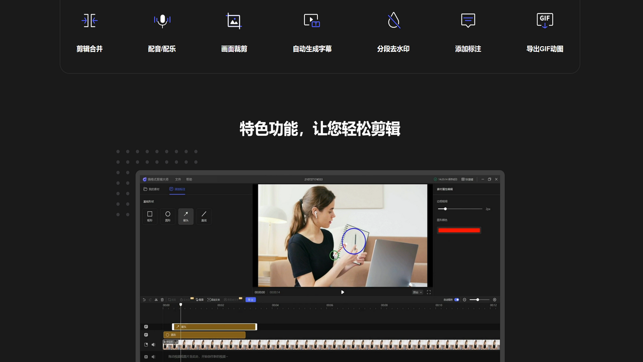 图片[3]-嗨格式剪辑大师 1.0.945.213-外行下载站