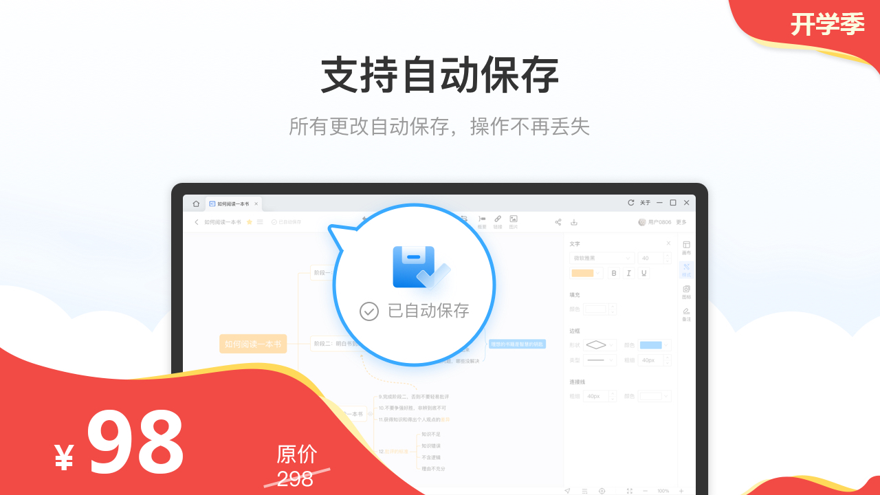 图片[3]-万能思维导图 7.0.3.0-外行下载站