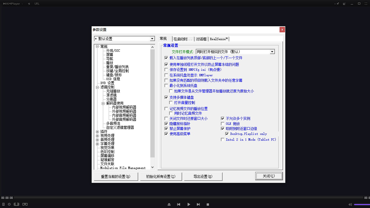 图片[3]-KMPlayer 4.2.3.28-外行下载站