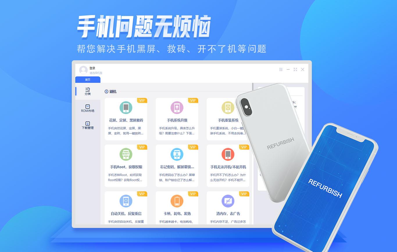 图片[3]-秒懂手机(刷机工具) 1.2.9-外行下载站