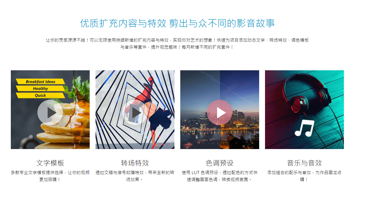 图片[4]-威力导演 14.0.2302.0-外行下载站