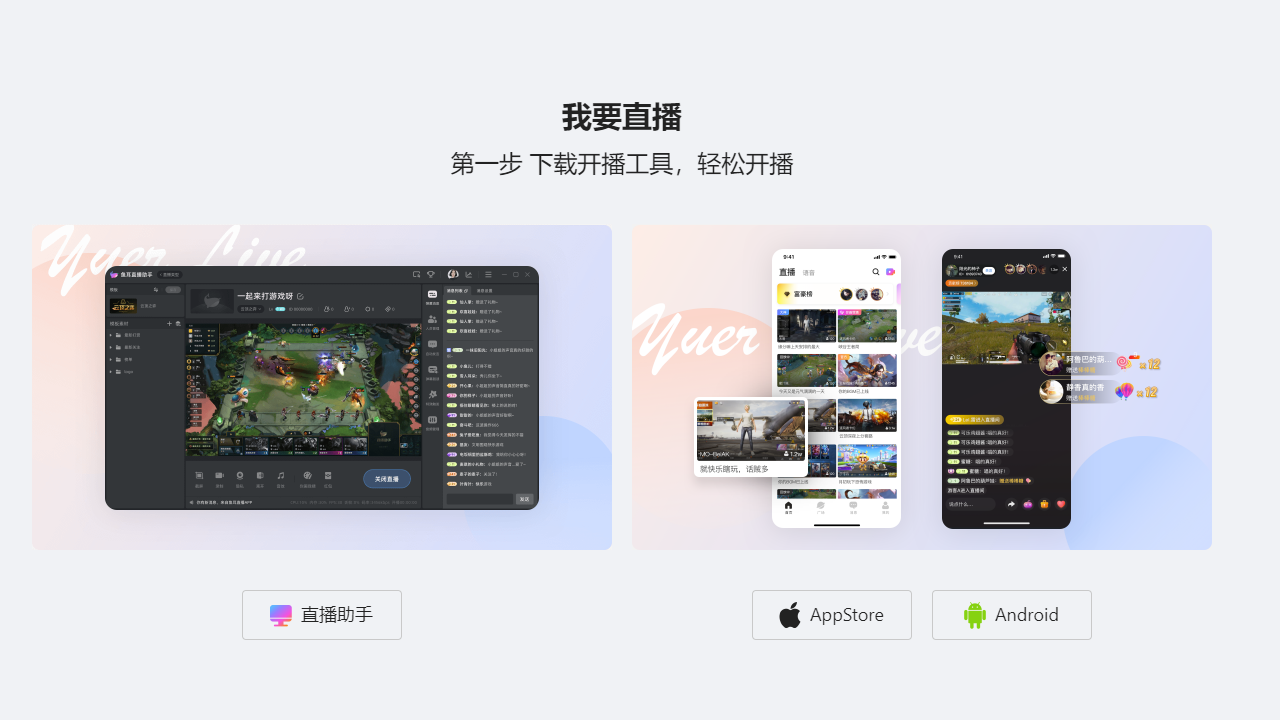 图片[3]-比心直播助手 7.10.3.0-外行下载站