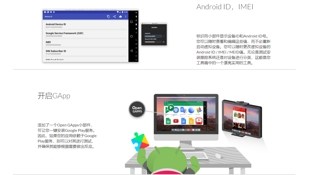 图片[2]-Genymotion 3.4.0-外行下载站