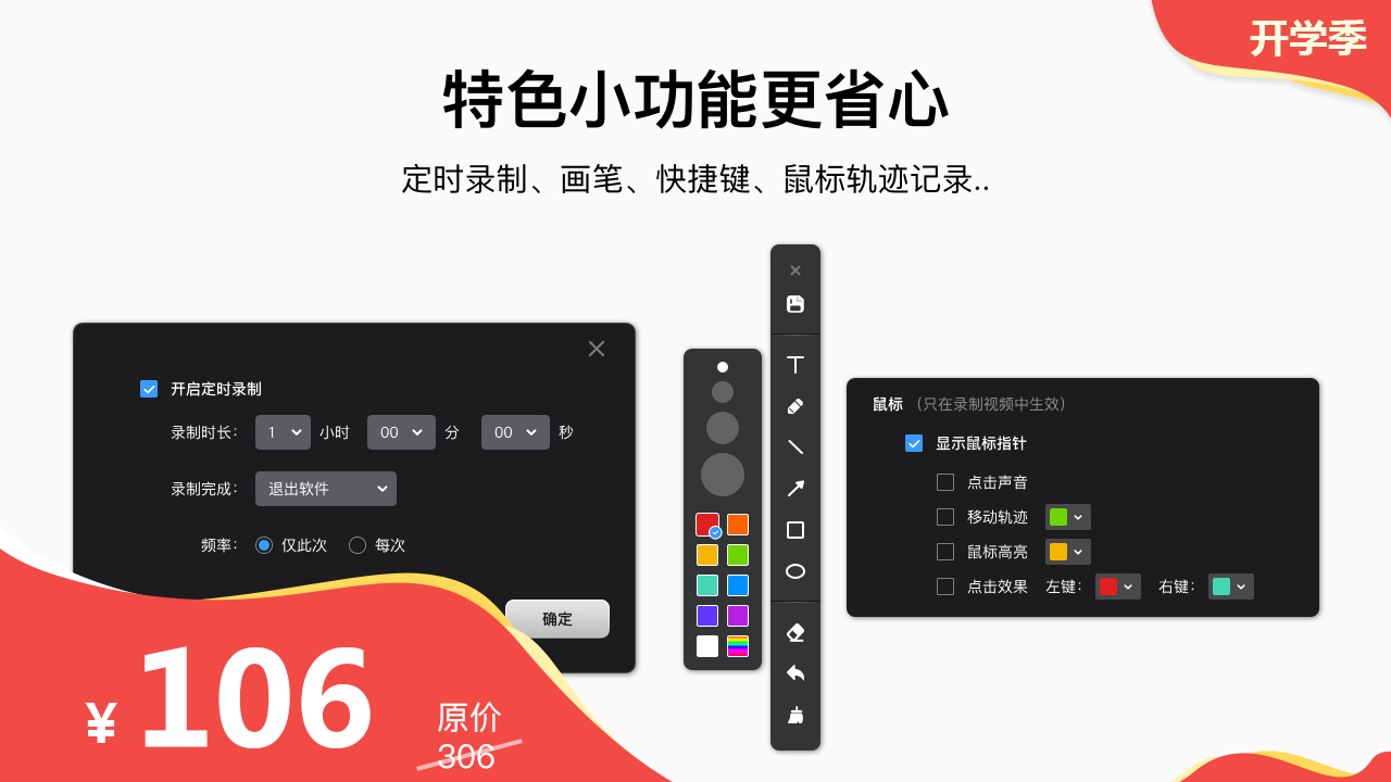图片[3]-万能录屏大师 11.2.1.0-外行下载站