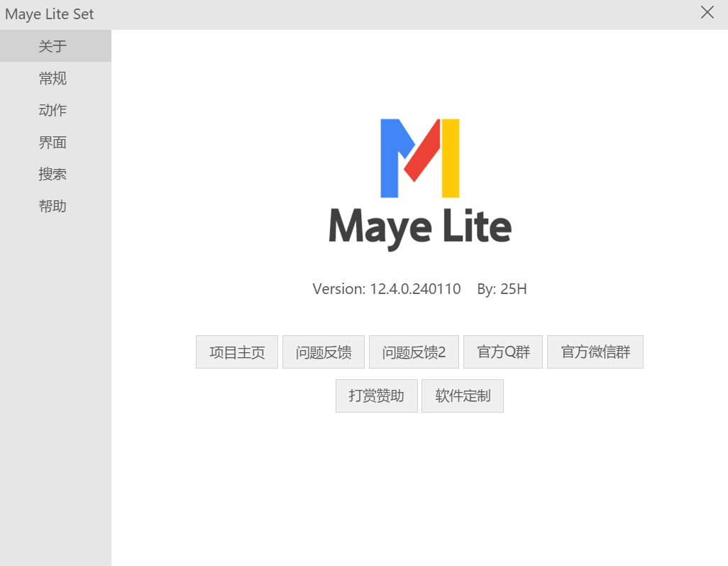 图片[3]-Maye Lite 1.0.0.0-外行下载站