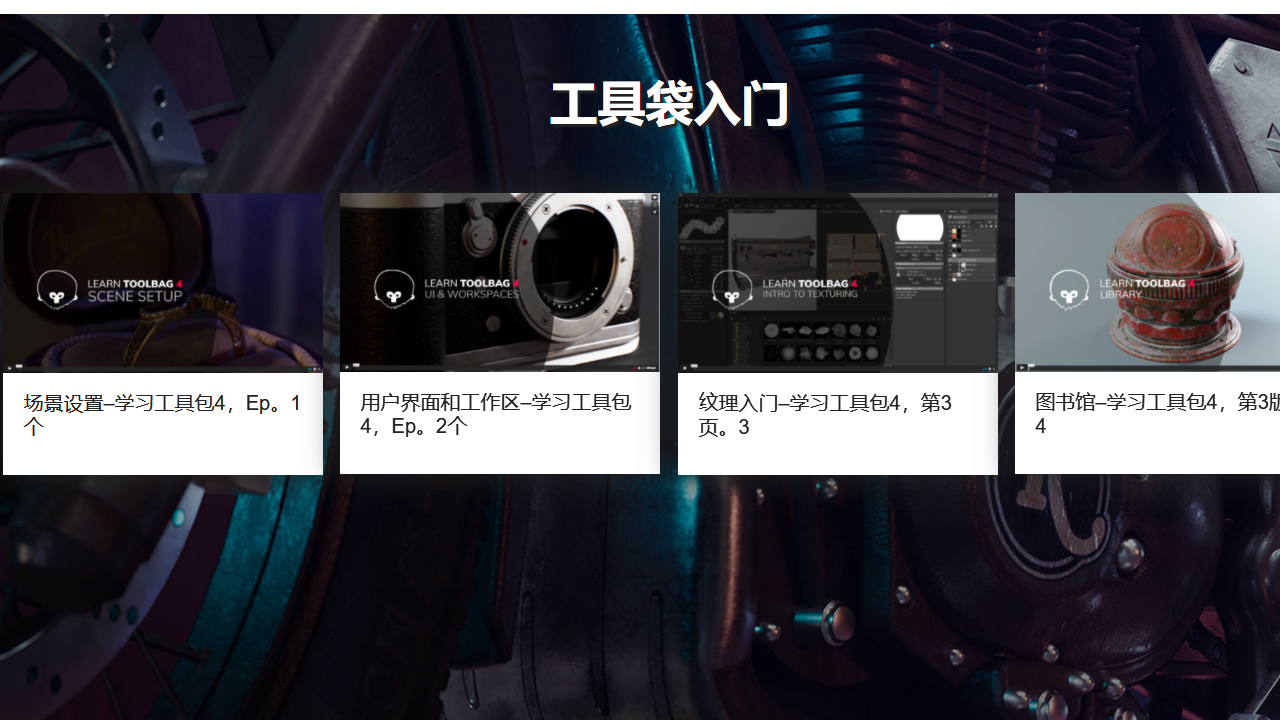 图片[4]-Marmoset Toolbag 4 4.0.2.0-外行下载站