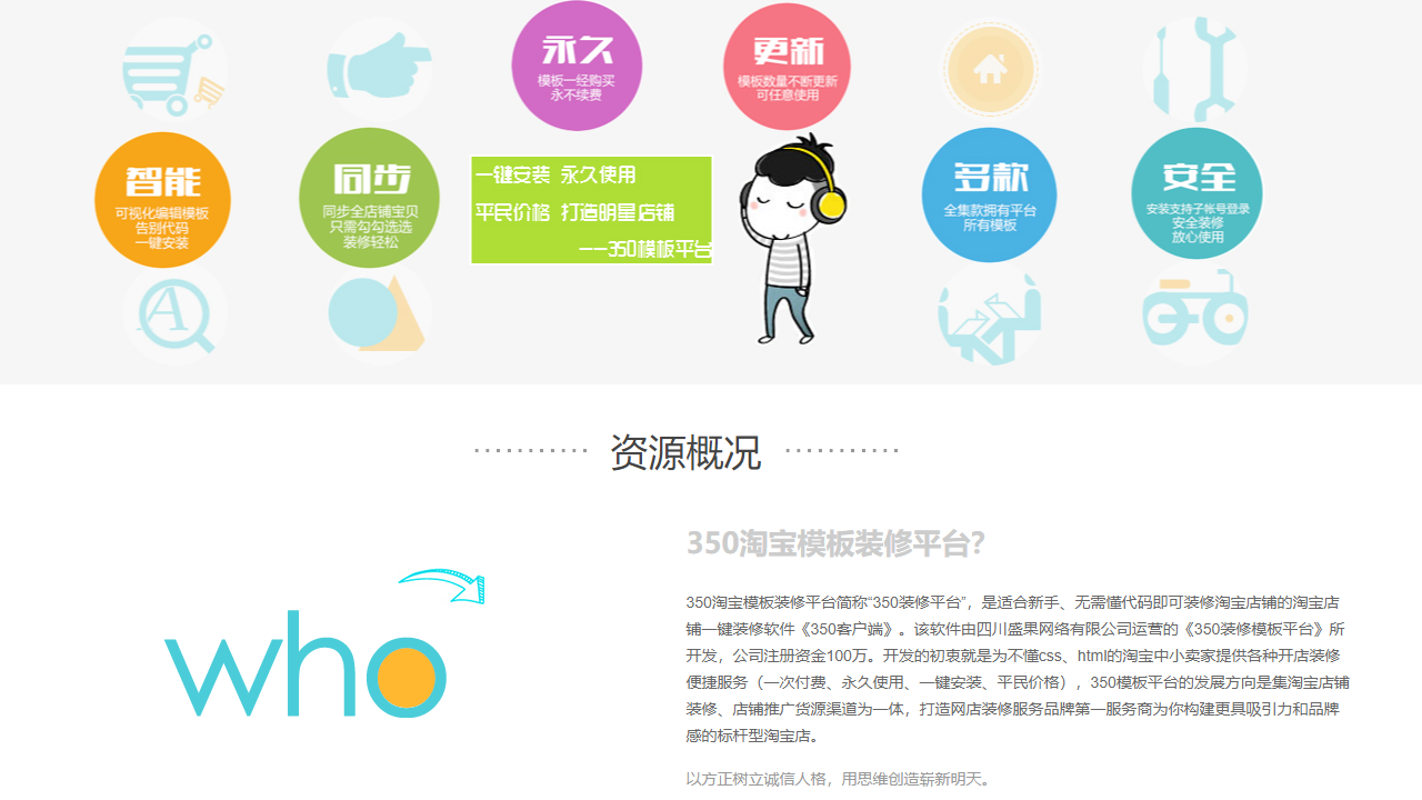 图片[3]-350客户端 5.6.0.0-外行下载站