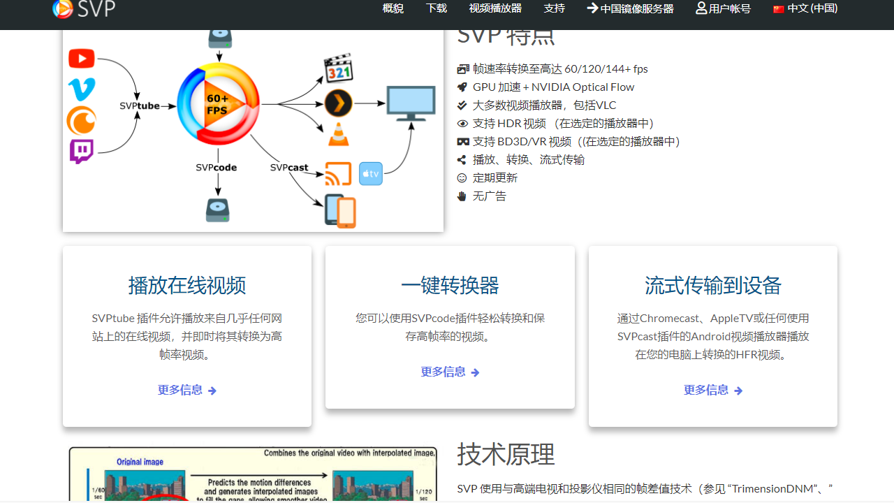图片[3]-SVP 4 Pro 4.3-外行下载站