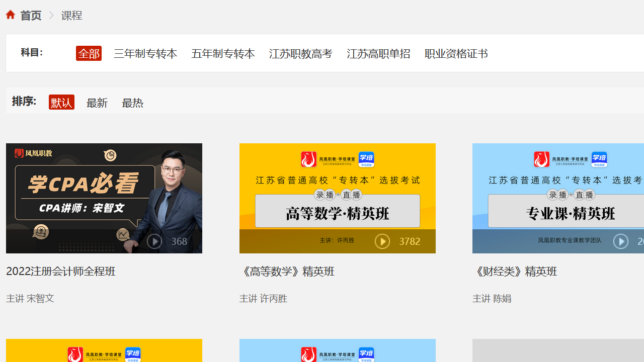 图片[3]-学培课堂 3.0.1.1-外行下载站