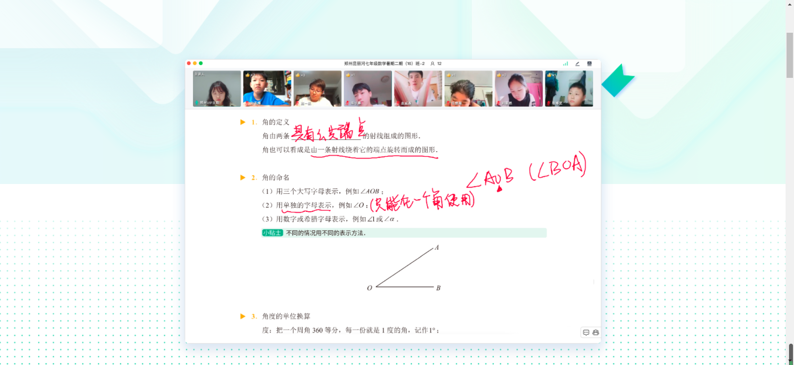 图片[3]-平行课堂 2.4.2-外行下载站