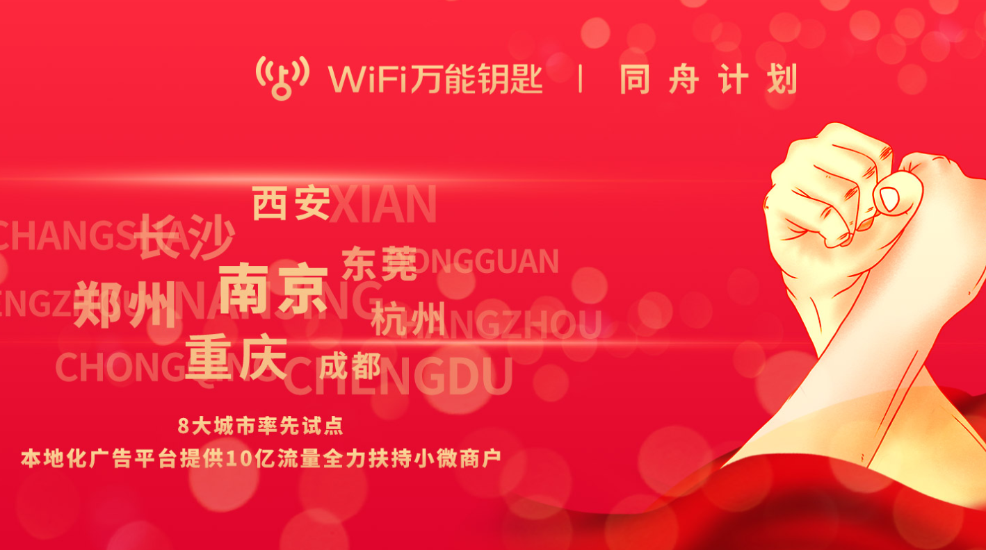 图片[3]-WiFi万能钥匙 2.0.8-外行下载站
