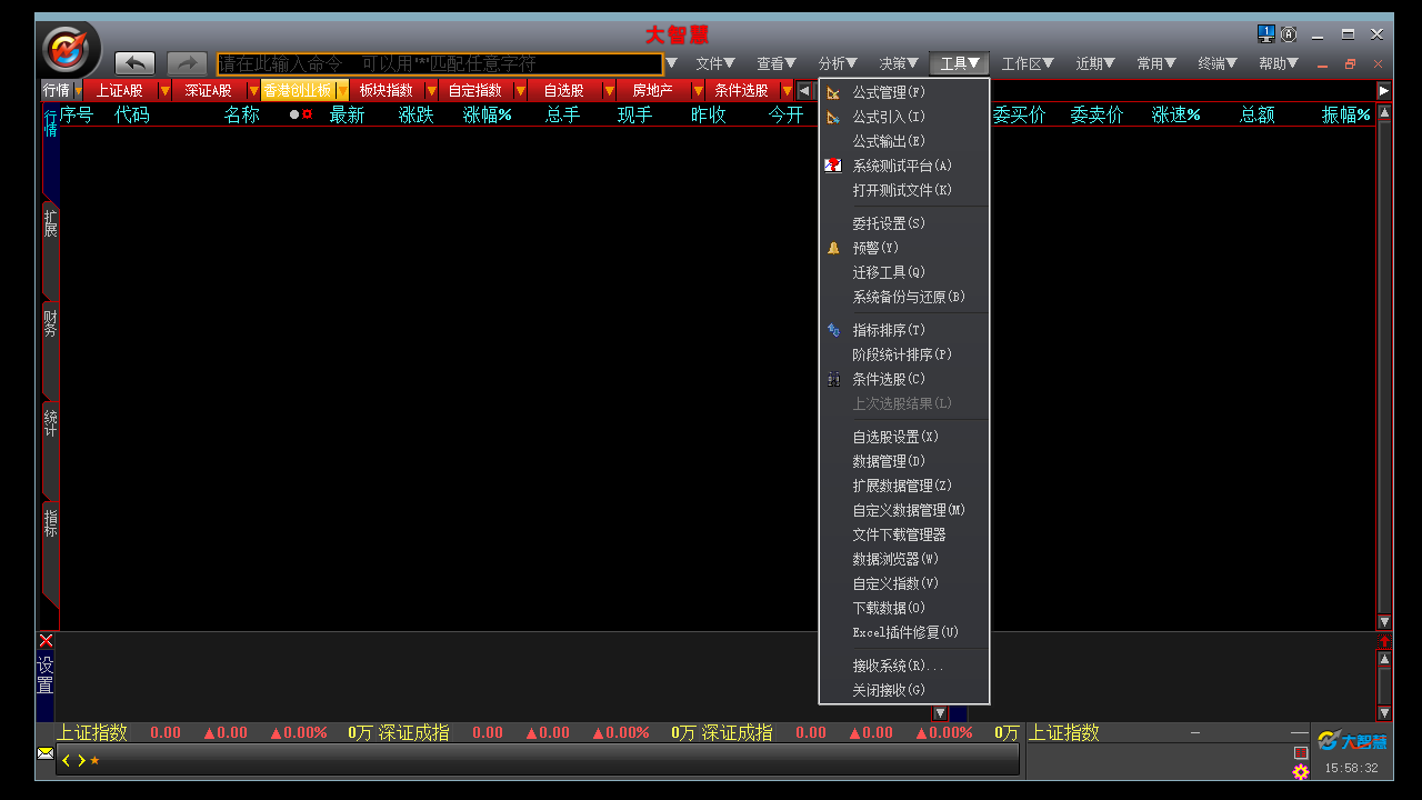 图片[3]-大智慧经典版 7.9.13.9554-外行下载站