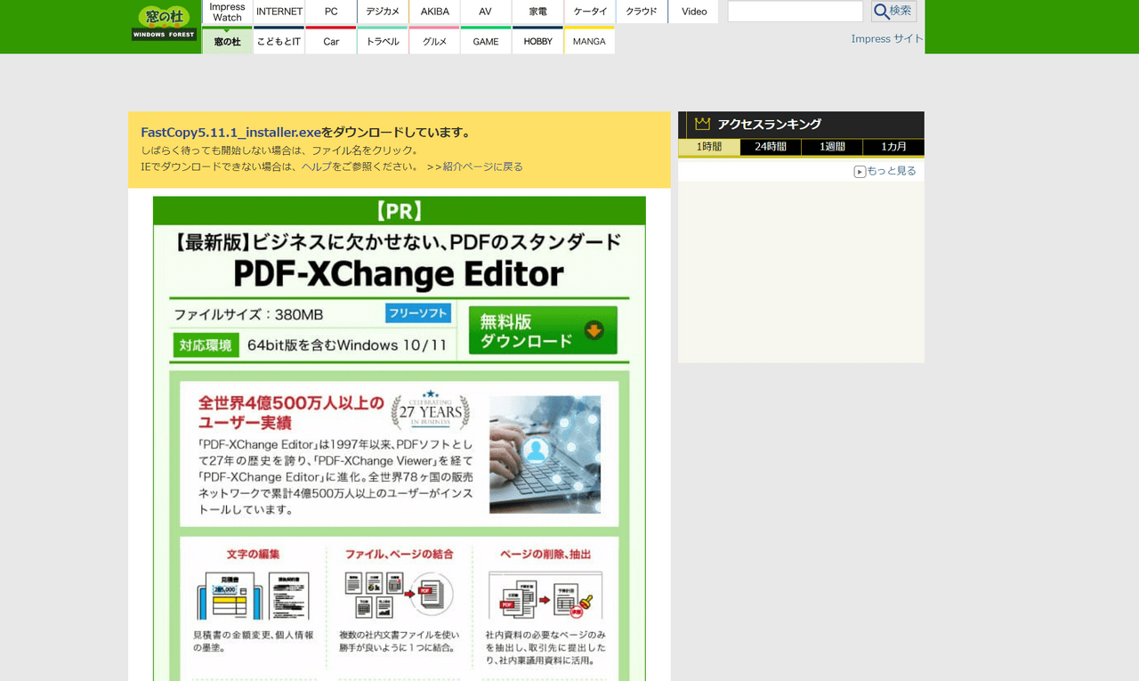 图片[3]-FastCopy 5.11.1-外行下载站