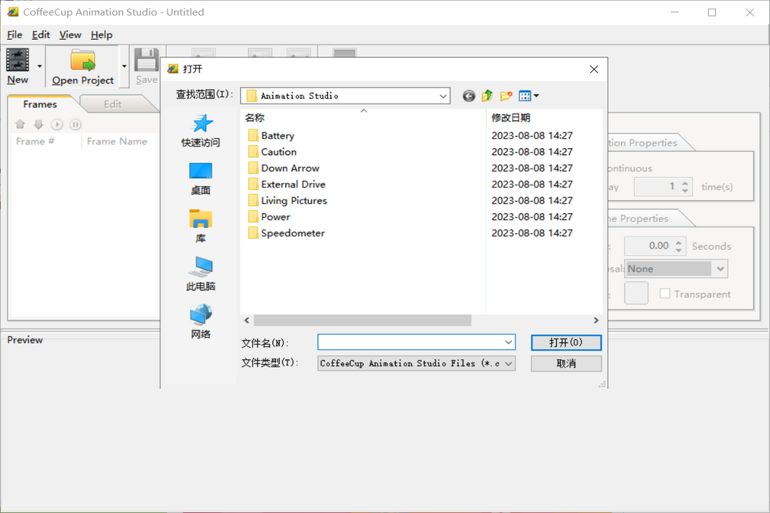 图片[2]-CoffeeCup Animation Studio 2.2-外行下载站
