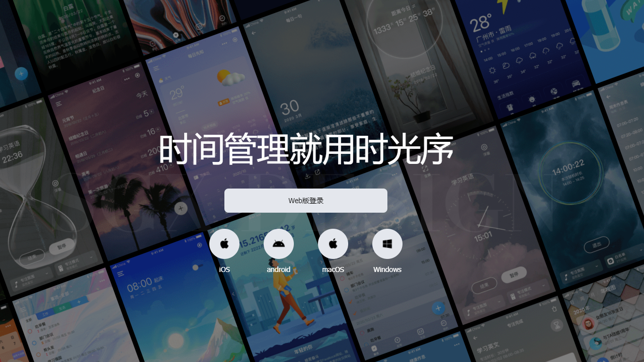 图片[2]-时光序 3.20.0-外行下载站